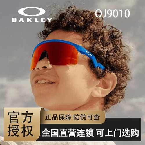 欧克利儿童骑行运动太阳镜