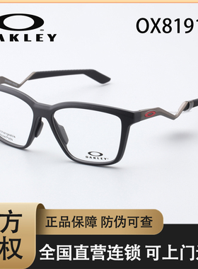 Oakley欧克利眼镜框姆巴佩同款ENIGMA MASS光学镜架0OX8191