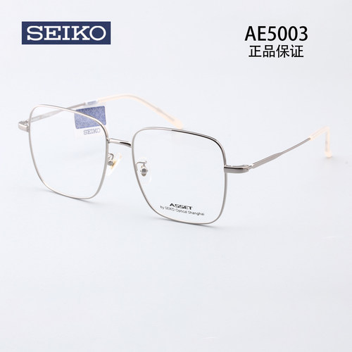 SEIKO精工眼镜框男文艺时尚大框男女镜架可配近视眼镜-AE5003