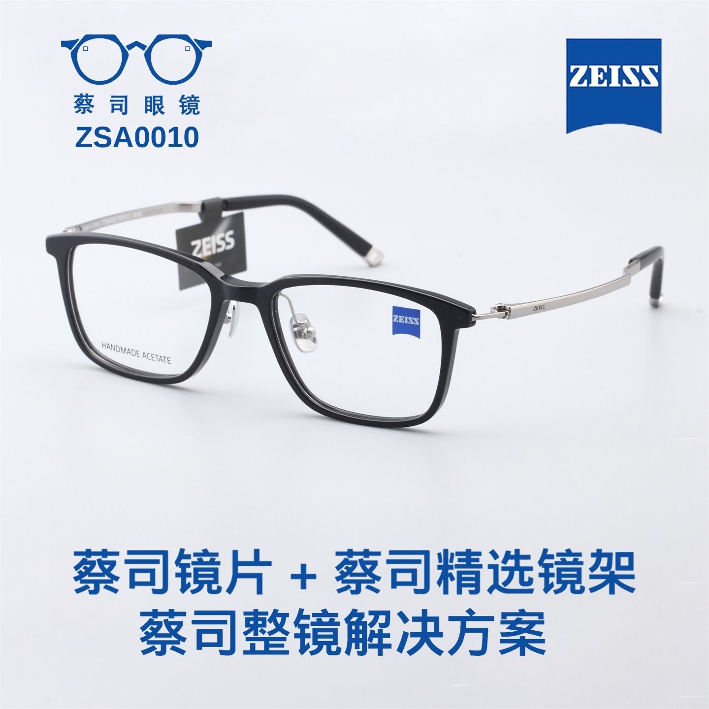 ZEISS/蔡司商务板材眼镜框钛金属超轻百搭镜框可配度数-ZSA0010