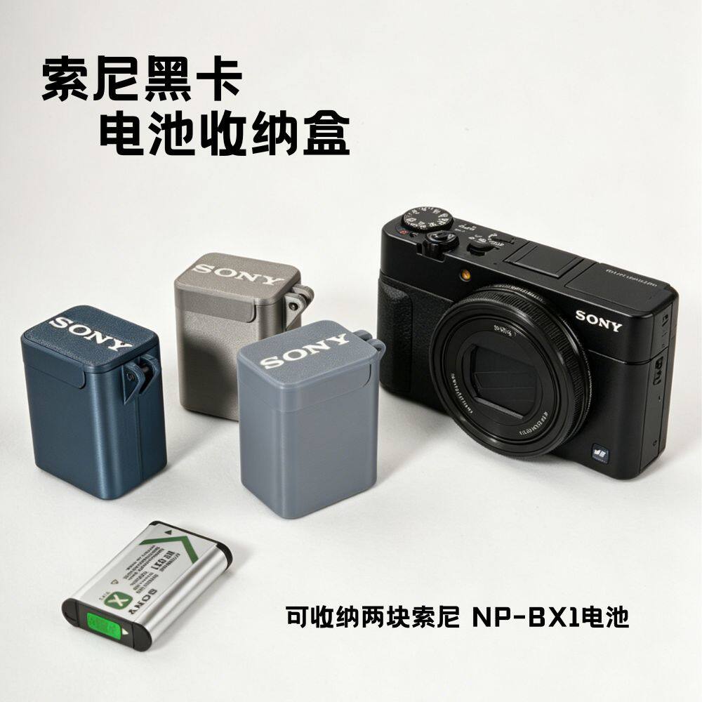 索尼NP-BX1电池收纳盒黑卡适用