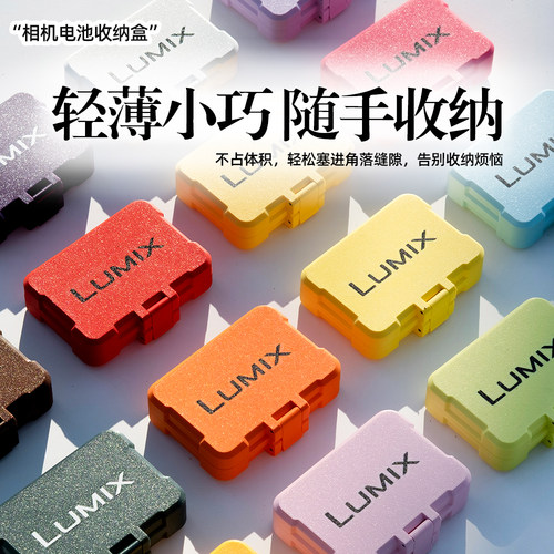 适用于松下DMW-BLK22相机电池收纳盒卡电一体收纳LUMIX微单系列