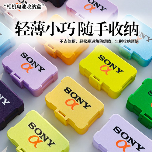 适用于索尼SONY相机电池收纳盒FZ100电池收纳盒卡电一体收纳仓