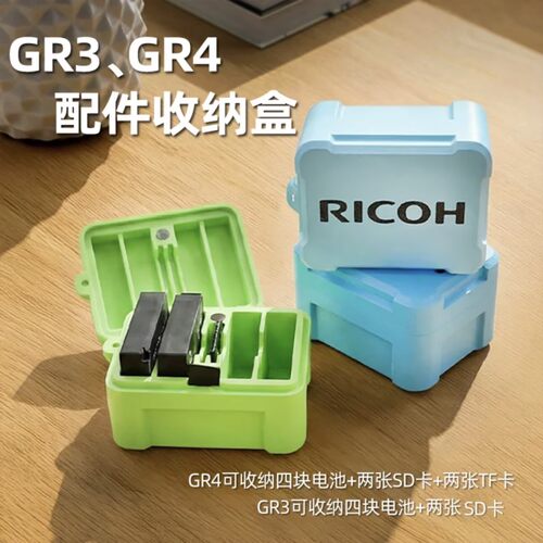 理光GR3/GR4磁吸电池收纳盒DB-110/DB-120多电池内存卡便携保护盒