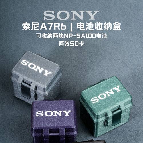 索尼A7R6电池收纳盒双电一卡