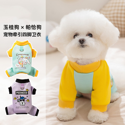 正版联名狗狗四脚卫衣秋冬季小型犬泰迪猫咪薄款秋天服饰宠物衣服