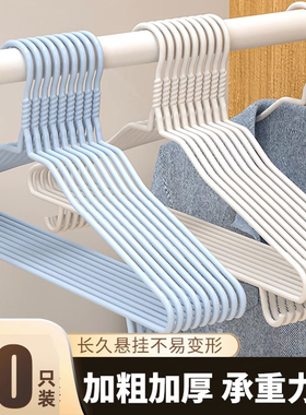 加粗加大衣架家用无痕衣撑撑子晾衣服架儿童晒挂衣架子宿舍用学生