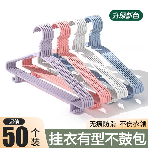 衣架家用成人铁质衣架