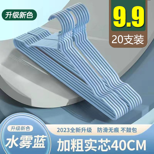 衣架家用挂衣无痕防肩角