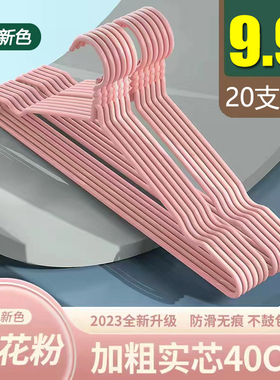 衣架成人加粗防滑晾晒衣挂钩学生宿舍收纳无痕儿童家用衣服架撑子