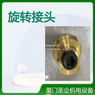 意大利罗拓福斯ROTOFLUX旋转接头S25-1400K-02LS25-1400K-03F