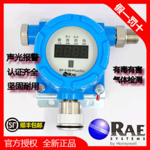 华瑞SP-2104 PLUS 固定式一氧化碳气体报警器