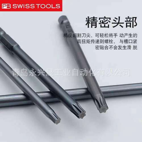 精密批头 PB E6L 400 用于Torx?螺钉