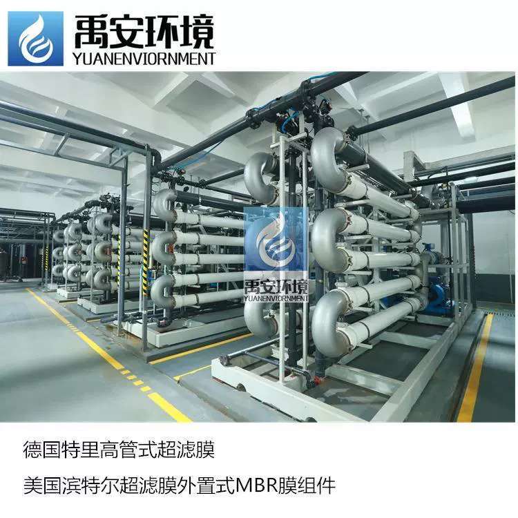 MEMOS管式超滤膜垃圾填埋场渗滤液M-C150-8-VFU100-3.0m-FRP