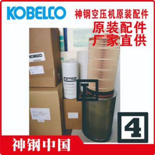 神钢 油分芯 PS-CE03-504#02 西藏 AG7-GH SG30A Ⅳ-H AG900A