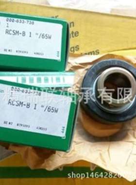 德NA RCSMB 1/65W 英制外圈带橡胶滚轮轴承