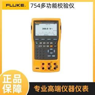 Fluke 754/754 PLUS 多功能过程校验美国 福禄克