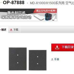 基恩士OP-87888 激光刻印机 KEYENCE