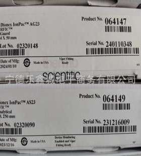 赛默飞 064147 064149 AG23和AS23色谱柱一套