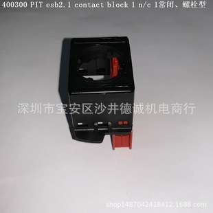 400300 PIT esb2.1 contact block 1 n/c 触点组件 1常闭、螺栓型