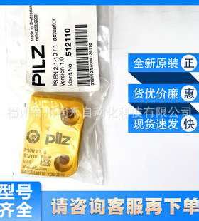PSEN 2.1-10 / 1 actuator皮尔兹pilz执行器512110
