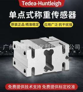 1330-500kg 1330-750kg 1330-1000kg称重传感器 美国TEDEA特迪亚