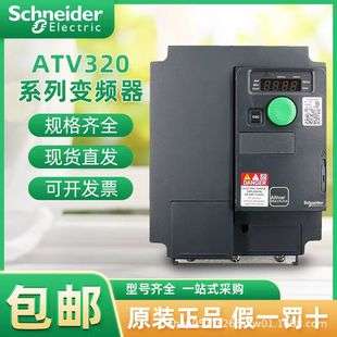 ATV320U04N4C ATV320U06N4C ATV320U07N4C三相变频