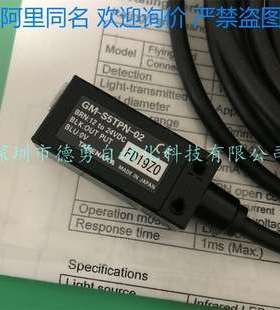 日本竹中TAKEX光电开关GS20RSN光电传感器