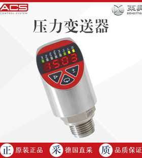 德国 Acs control 压力变送器 多型号可选 PRECONT PS4SC