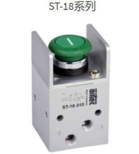 德国airtec气动控制阀三通阀五通阀和五通三通阀