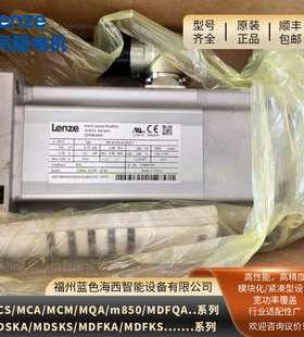 MCA17N17-SRSF2MCA21X17-SRSP7Lenze伦茨伺服马达