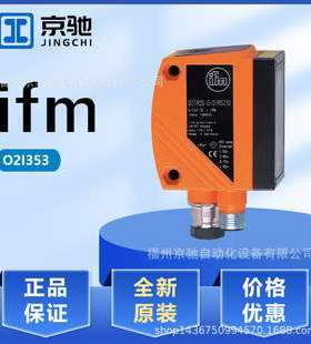 O2I353 O2I354 O2I355 O2V100 德国IFM易福门