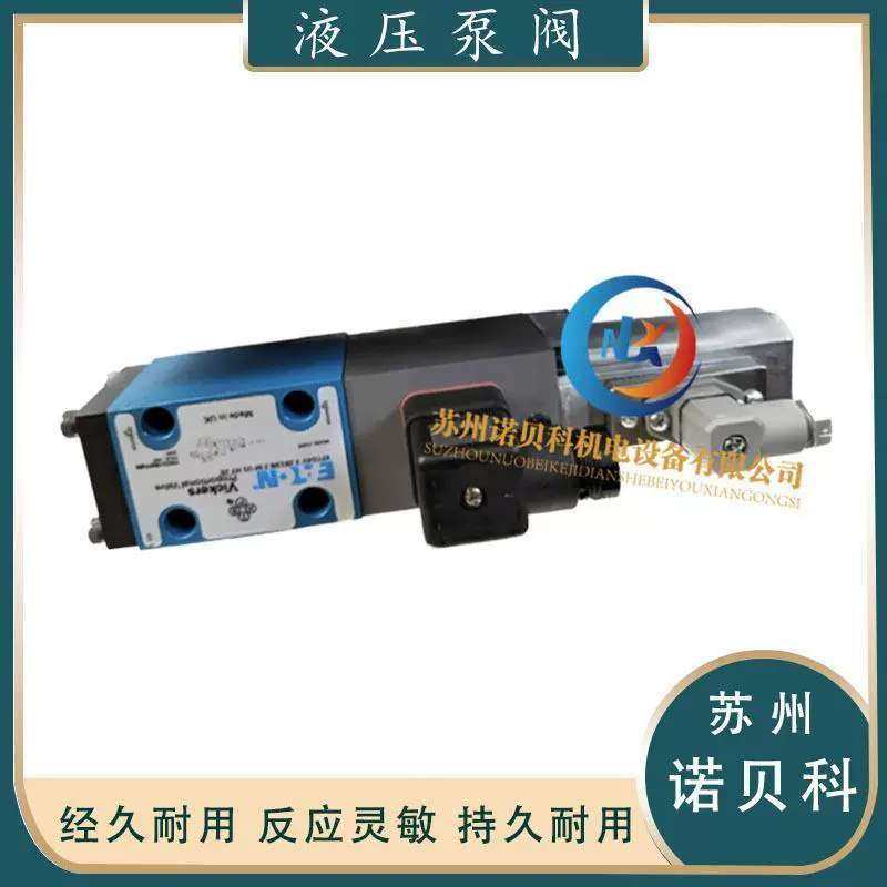 美国威格士VICKERS KFDG4V-3-33C20N/2B13N-Z-M-U1-H7-20 液控