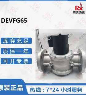 意大利Madewelle美德韦牌DEVFG65 快开快关燃气电磁阀