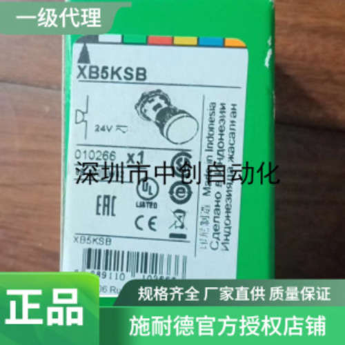 施耐德ZB5AD912 XB5AT845=ZB5AZ102ZB5AS844