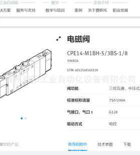 电磁阀CPE14-M1BH-5/3BS-1/8 196934费斯托FESTO