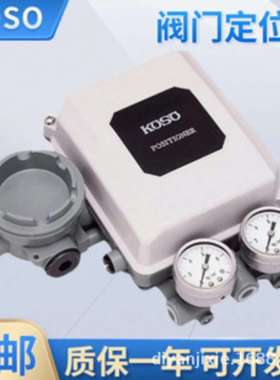 EPA804-L10日本KOSO阀门定位器 EPA811-L10 EPA801-L4 EPA814