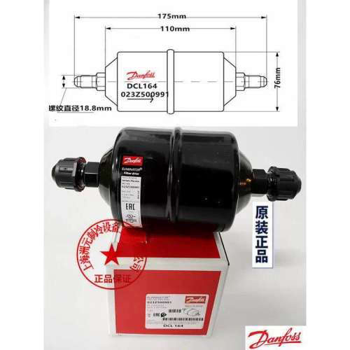 干燥制冷过滤器 DCL DML164 S 023Z 5044 5067 5032 5009