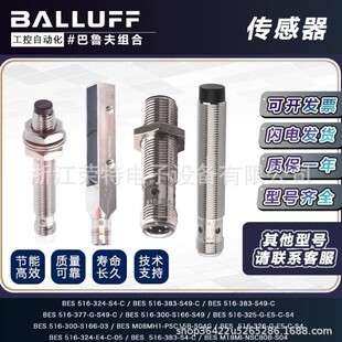 巴鲁夫电感式接近开关BES M18EL-PSH50A-S04G