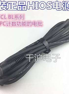 好握速 BL OPC 计数电动起子黑色电源线六芯CL4C-0610T-SPSZ
