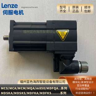MCS09F60-SRSB0/MCS06I41LSRMB0伦茨伺服电机