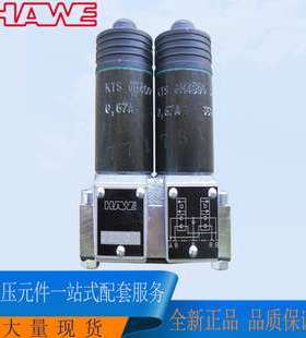 液压锁DRH3VV 德国哈威HAWE 液压元件