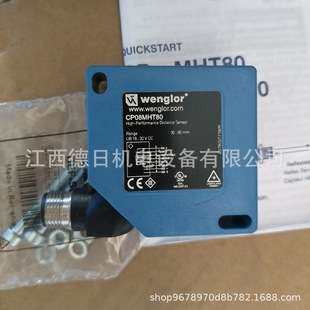 CP08MHT80 CP24MHT80 CP35MHT80威格勒wenglor传感器