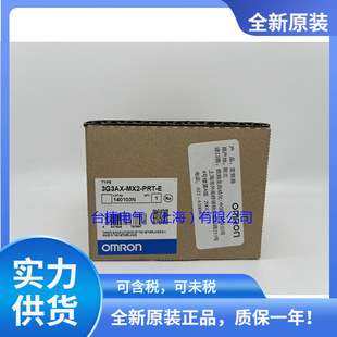 3G3AX-MX2-PRT-E 欧姆龙 OMRON