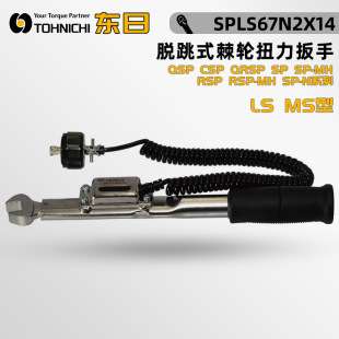 日本TOHNICHI日SPLS19N2-1X10-MH SPLS19N2-2X10-MH进口扭力扳手