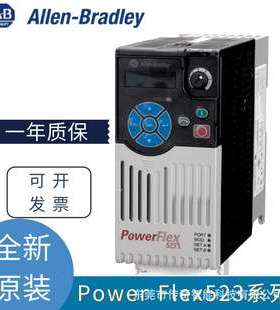 25A-B2P5N104 罗克韦尔 AB PowerFlex523变频器 25AB2P5N104