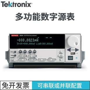 泰克吉时利2600B系列数字源表 2601B/2611B/2604B/2614B/2602B