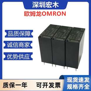 欧姆龙继电器G5PZ-1A DC18V 16A/AC250V小型继电器