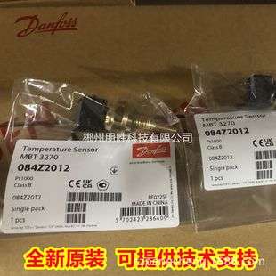 MBT3270 084Z2187丹佛斯温度传感器084Z2012DANFOSS配件
