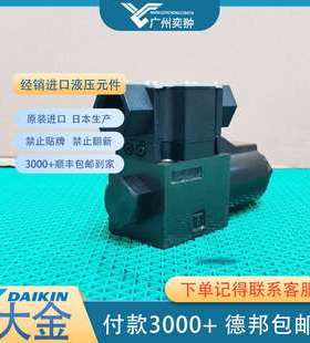 大金换向阀KSO-G02-2BA-30进口DAIKIN